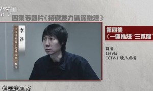 李铁案宣判！一审被判处有期徒刑20年