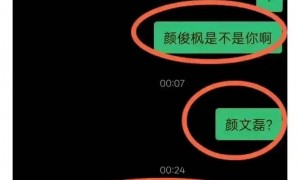 骗王星去泰国的彦十六身份被扒，真容真名曝光，妻儿都在江苏老家