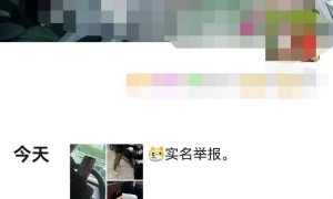 女子举报丈夫边开车边看美女视频，交警：驾驶员肖某记3分罚50元！