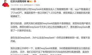 突发，美国对Deepseek下手！