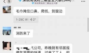 深圳悦府住宅起火初判燃气爆炸，燃气公司：有住户曾要求检修燃气